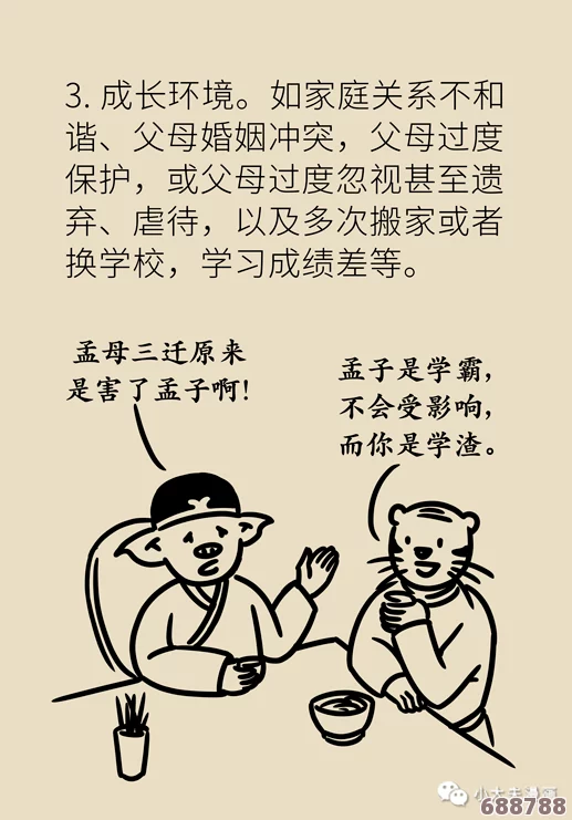 男生女生一起相嗟嗟嗟大全：探索恋爱中的幽默与共鸣，展现年轻人的真实想法与情感表达