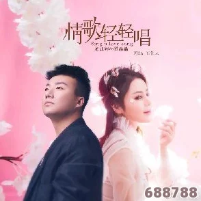 麻花传md174苏密清歌：用户热议其音乐魅力与情感共鸣的深度融合