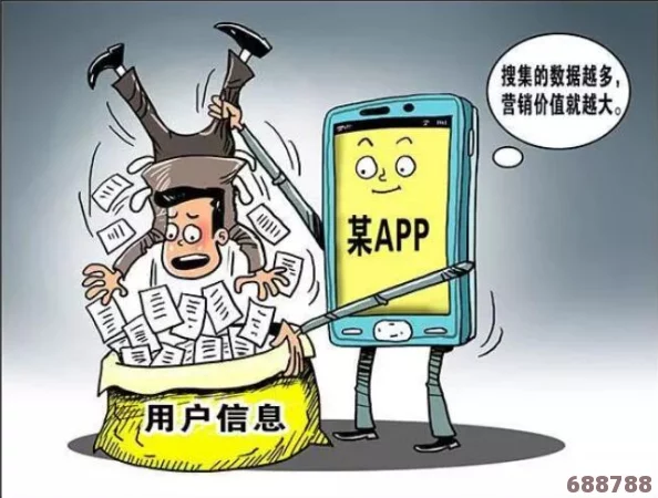 强奸软件：用户对其隐私侵犯和数据安全性的尖锐评析与深刻见解