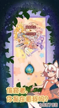 和猫娘拔萝卜游戏V1.14:玩家称其为“治愈系休闲佳作,轻松搞笑让人欲罢不能” 和猫娘拔萝卜游戏V1.14:玩家称其为“治愈系休闲佳作,轻松搞笑让人欲罢不能”