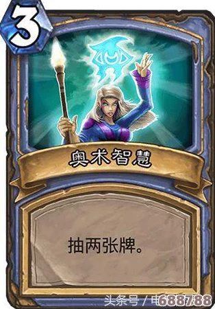 《魔兽世界》WLK版本：奥术法师必知，顶尖雕文选择策略大