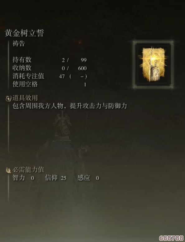 艾尔登法环攻略：新手必学，开局黄金骑士高效击败策略！