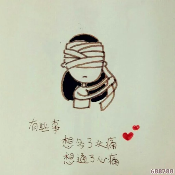 男生和女生一起愁愁愁很痛，情感碰撞中的快乐与忧伤交织成一曲动人旋律