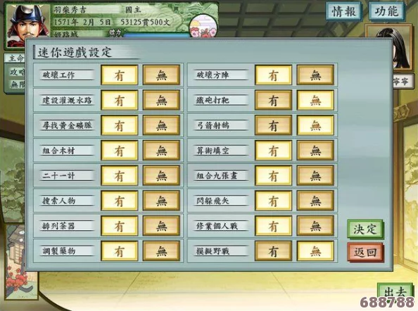《太阁立志传5》详尽物品分配策略指南，解锁角色成长新篇章！