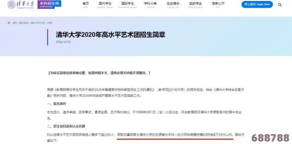 全民学霸重点培养16人，网友热评：超高期待与满分评分引发关注