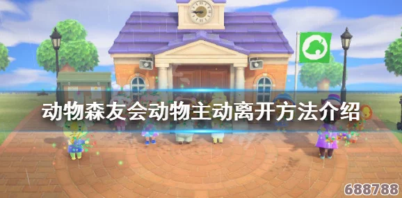 探索《集合啦！动物森友会》爱心湖秘境：详细挖法，打造梦幻岛屿新地标！