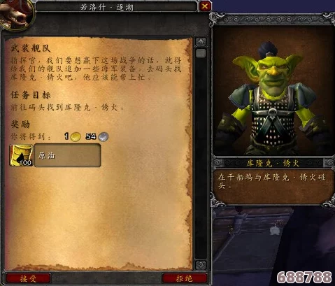 魔兽世界乌龟服字体修改遇错?快速解决指南助你畅玩无忧! 魔兽世界乌龟服字体修改遇错?快速解决指南助你畅玩无忧!