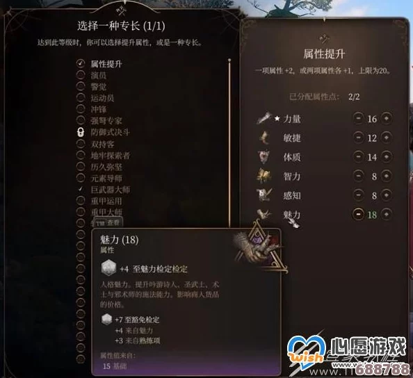 博德之门3深度解析:圣武士流派开荒BD精选推荐,助你征服黑暗世界! 博德之门3深度解析:圣武士流派开荒BD精选推荐,助你征服黑暗世界!