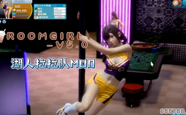 轻松上手!RoomGirl游戏安装全攻略,一步步教你玩转新体验! 轻松上手!RoomGirl游戏安装全攻略,一步步教你玩转新体验!