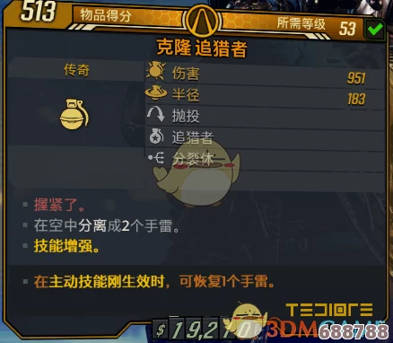 《无主之地3》速刷极品装备秘籍:高效通用技巧大公开! 《无主之地3》速刷极品装备秘籍:高效通用技巧大公开!