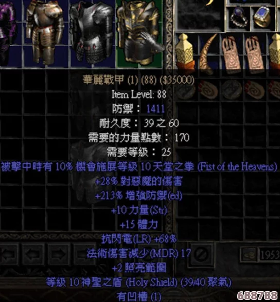 暗黑2重制版：顶级暗金装备魅力，详解神秘暗金色腰带战力加成！