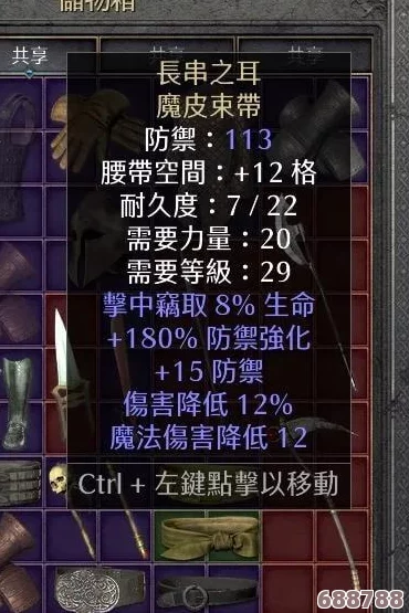 暗黑2重制版：顶级暗金装备魅力，详解神秘暗金色腰带战力加成！
