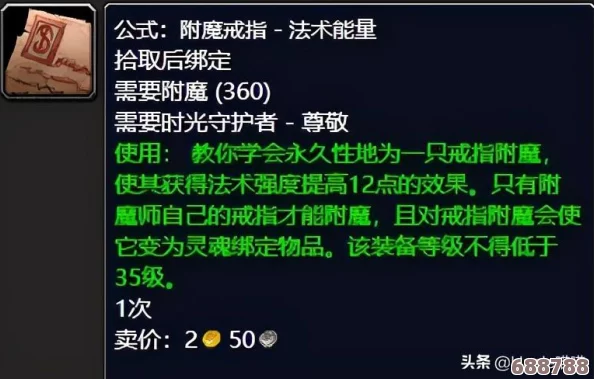 TBC速刷秘籍：高效冲刺时光守护者声望全攻略
