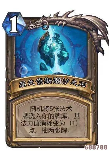炉石传说攻略：沉没之城无限开火法，玩转卡牌策略新高度！