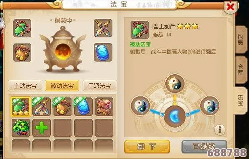 2023梦幻西游法宝合成秘籍：精准材料摆放位置图，打造最强神器攻略！