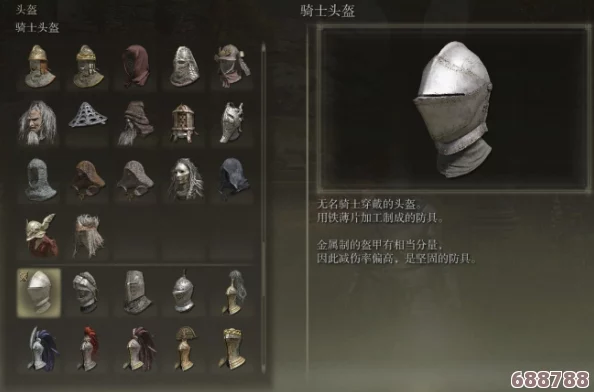 艾尔登法环：熔炉骑士套装全攻略，轻松掌握获取方法！