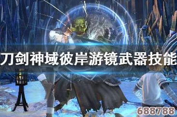 刀剑神域：彼岸游境1.04重大更新，全新内容精彩纷呈！