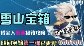 《原神》高效采集秘籍：小灯草最佳采集点与路线全攻略！