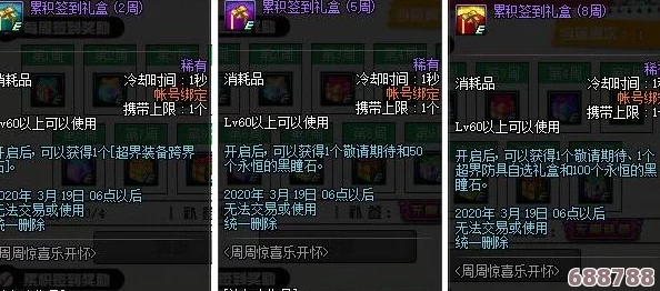 DNF剑魂巅峰之路：精研护石符文搭配，打造最强剑影传说