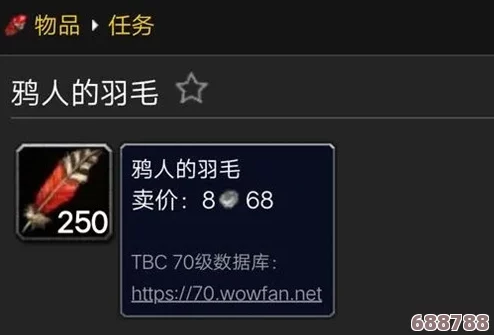 鸦人羽毛的声望奥秘：兑换指南与丰厚回报全解析！