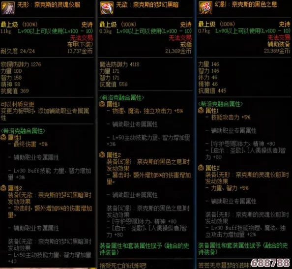 DNF奈克斯：最佳适配职业深度剖析与职业发展蓝图