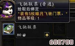 暗月马戏团BUFF多久刷新一次？高效获取攻略来袭！