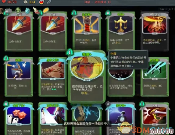 《杀戮尖塔》盗贼卡牌终极图鉴：全效果深度剖析与实战点评精华汇总！