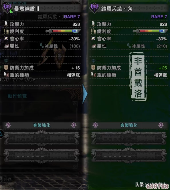 【深度解析】怪物猎人世界：角龙盾斧极致配装攻略，打造你的狩猎利器！