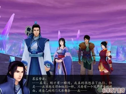 《仙剑奇侠传4》详尽通关秘籍：解锁隐藏剧情，成就传奇仙侠之旅！