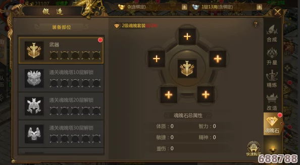 剑星炽焰征途：希雍燃魂攻略，全BOSS挑战+武器模组深度解析