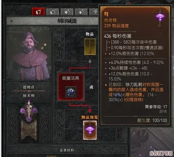 暗黑破坏神4：法师技能升级，一键解锁强力附魔秘籍！
