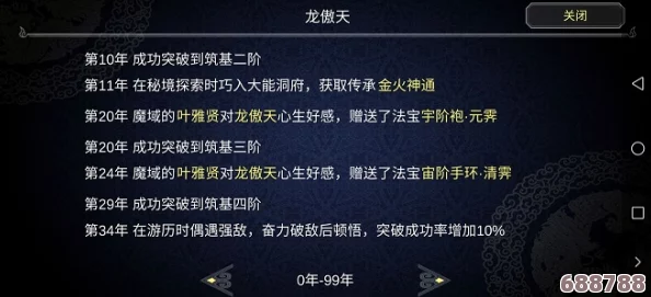 太荒初境：探索多样灵根种类及其独特神秘特性！