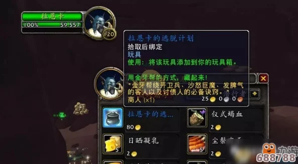 魔兽世界：圣光解救任务全攻略，轻松驾驭神圣使命之旅！