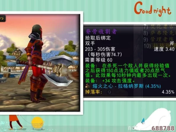 重返艾泽拉斯：魔兽怀旧服双手武器全图鉴，属性深度解析指南！
