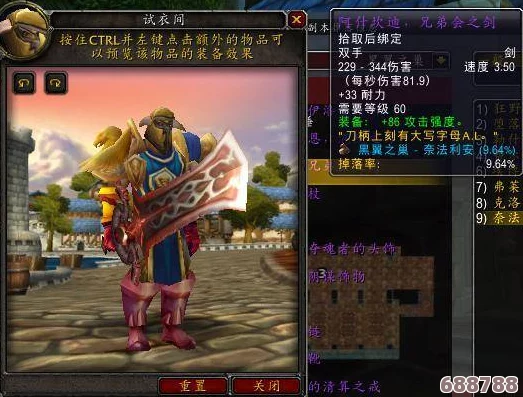 重返艾泽拉斯：魔兽怀旧服双手武器全图鉴，属性深度解析指南！