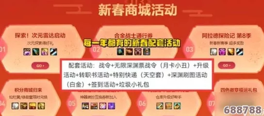2024年DNF春节盛典：至尊宠物获取全攻略，尊享荣耀之旅！