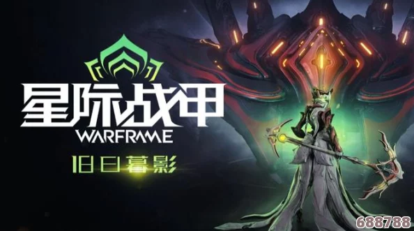 Warframe玩家必看！小鸭子任务高效接取与领取秘籍！