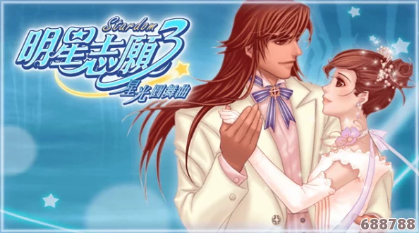 解锁明星之路：'银色幻想曲'全攻略+一键下载秘籍，轻松玩转明星志愿3！