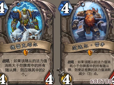 解锁炉石传说珍稀卡牌：飞翼守护者高效获取攻略！