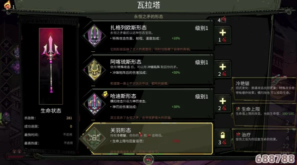 哈迪斯：全武器形态解锁攻略与技巧深度探索