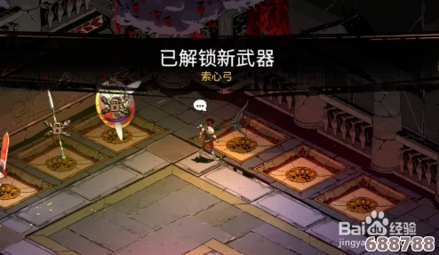 哈迪斯：全武器形态解锁攻略与技巧深度探索