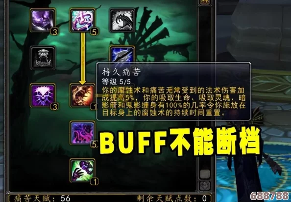 WLK怀旧服:顶尖暗牧天赋配置与高效雕文搭配指南 WLK怀旧服:顶尖暗牧天赋配置与高效雕文搭配指南