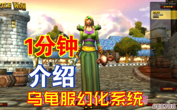 乌龟服：如何个性化展示职业专属炫彩效果？