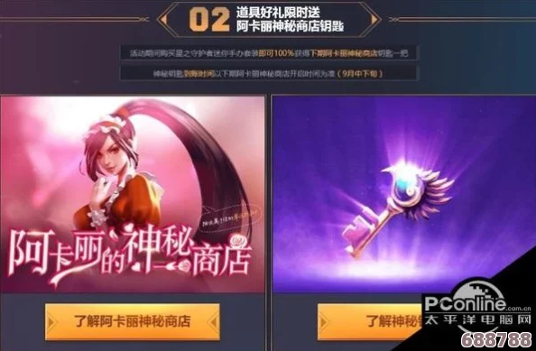 英雄联盟周边神秘商店多久现身一次，抢购热潮即将来袭！