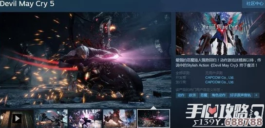 《鬼泣5》深度解析：游侠对战平台无缝联机畅玩教程，畅享极致战斗体验！