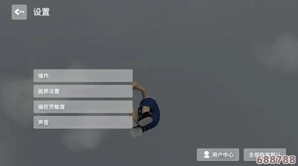 掌握人类一败涂地高效爬墙秘籍:代码技巧助你轻松登顶! 掌握人类一败涂地高效爬墙秘籍:代码技巧助你轻松登顶!