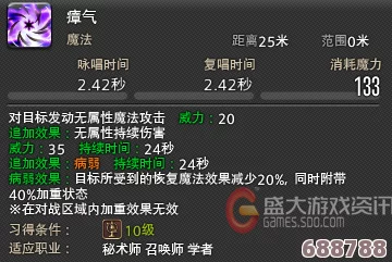 FF14 5.0深度解析：学者治疗技能革新与奶量爆棚策略探讨