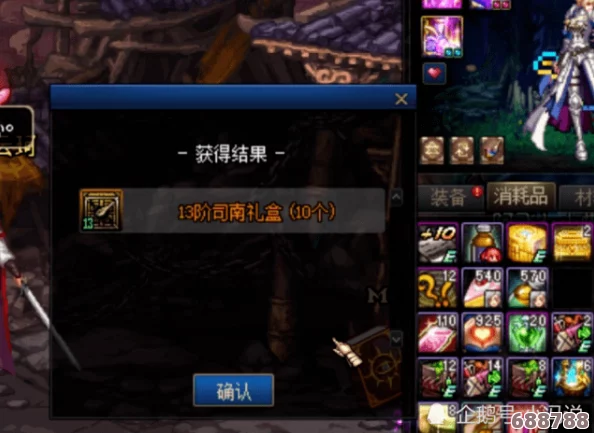 DNF未央秘境：破凶者荣耀之路成就奖励全图鉴