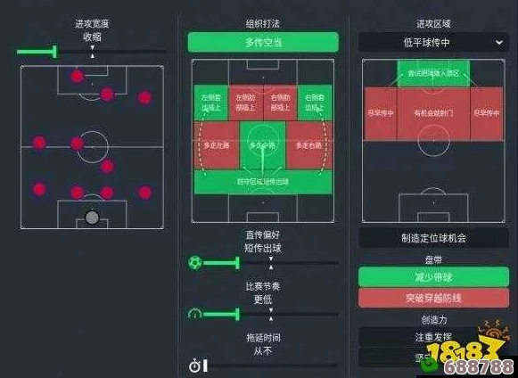 深度解析：足球经理2022阵型区域策略与实战应用指南