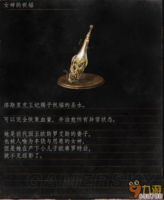 深度解析：《黑暗之魂3》中风暴管束者的终极使用策略与技巧